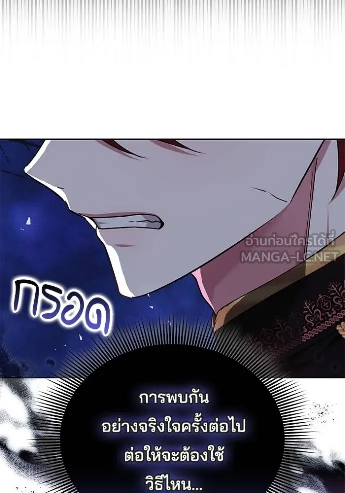 เจ้าสาวอัคนีดำ ตอนที่ 83 รูปที่ 16