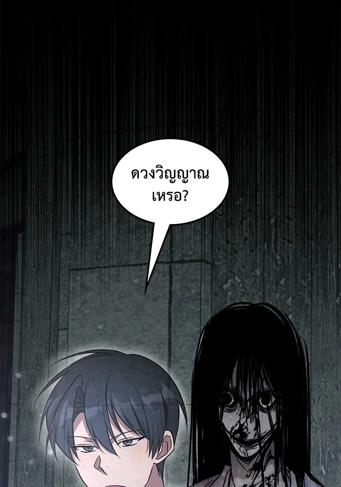 ฮีลเลอร์ตัวพ่อขอฟาดเรียบ ตอนที่ 37 รูปที่ 64