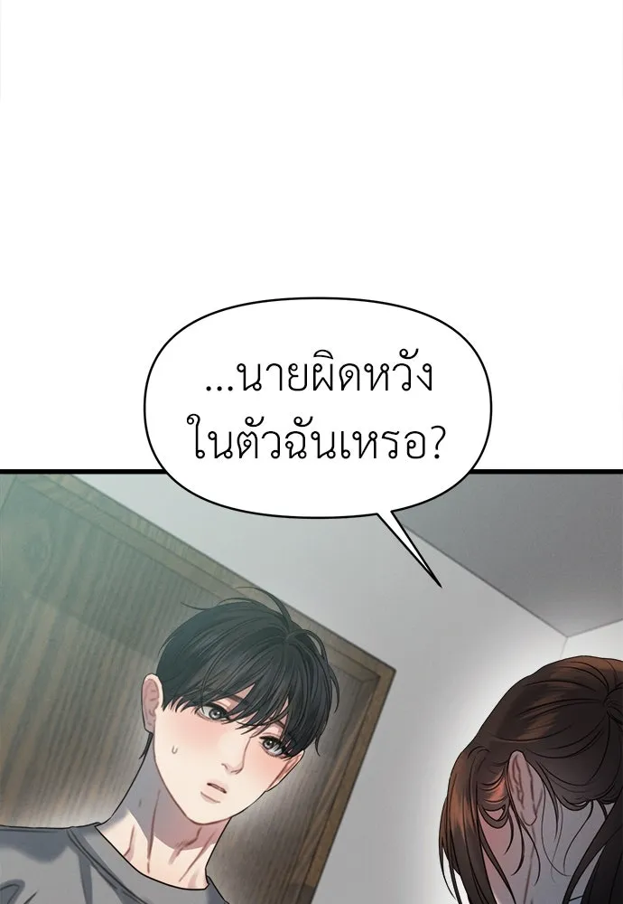 ปรารถนารักอันงดงาม ตอนที่ 78 รูปที่ 7