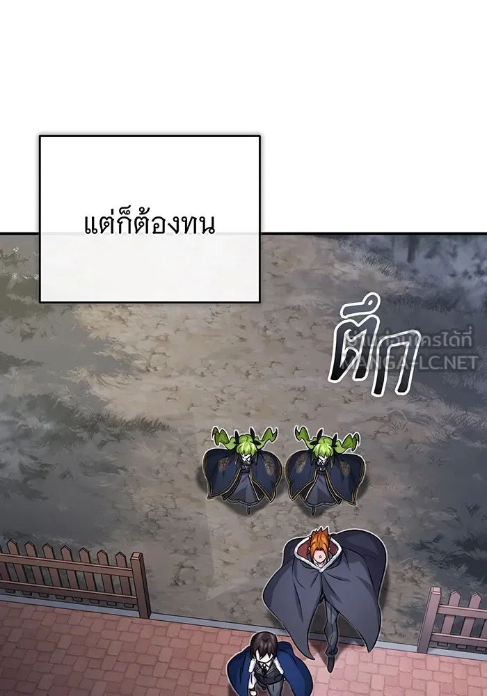 จอมเวทเกิดใหม่ในรอบ 66666 ปี ตอนที่ 77 รูปที่ 126