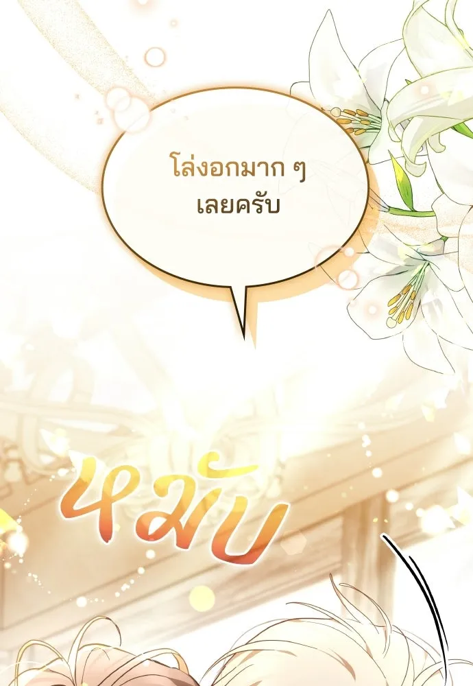 เหตุผลที่นางร้ายจับดาบ ตอนที่ 33 รูปที่ 31