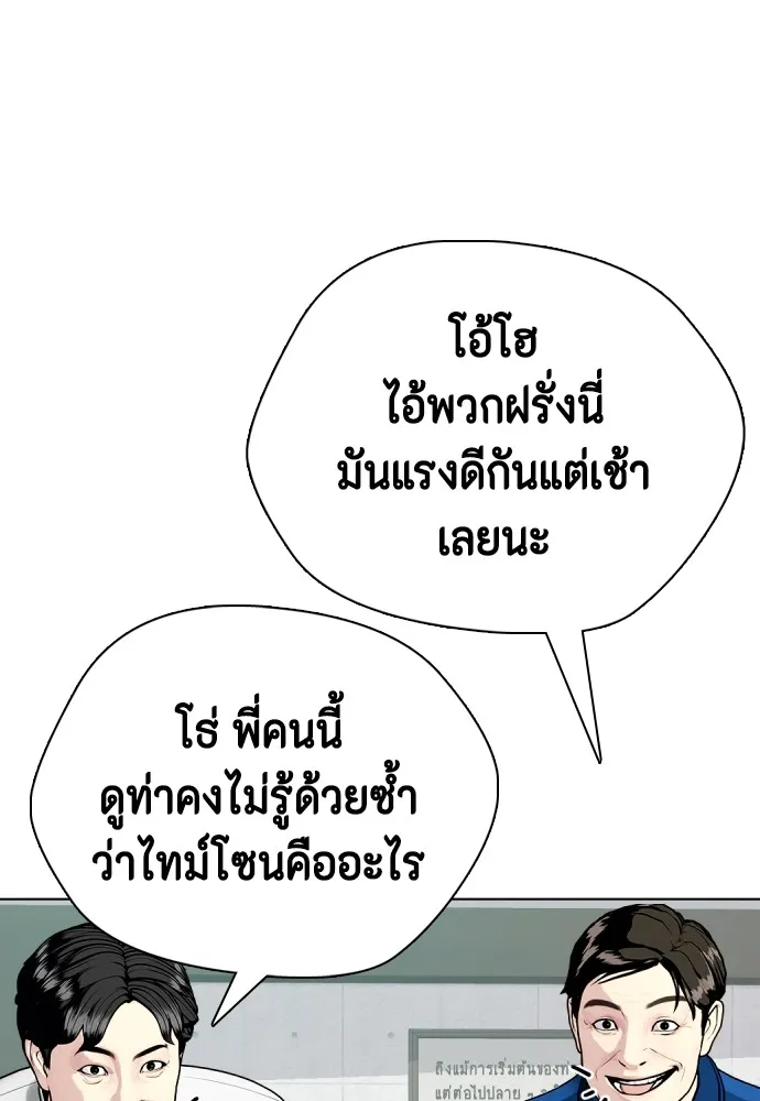 หมาหัวเน่าเก๋าเกินไป ตอนที่ 66 รูปที่ 10