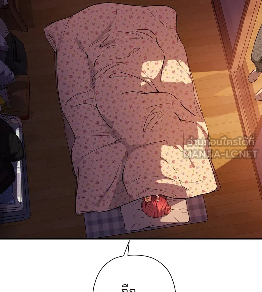 คอลเซ็นเตอร์เปลี่ยนชีวิต ตอนที่ 22 พันธมิตร รูปที่ 183