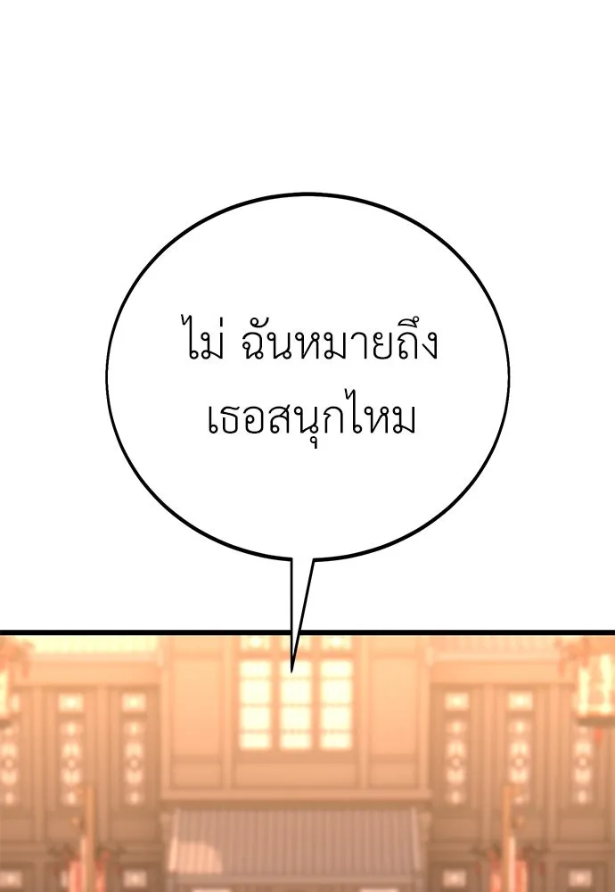 ไอ้เพลเยอร์นั่น ฉันฆ่ามันเอง ตอนที่ 56 รูปที่ 230