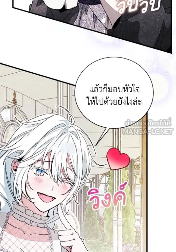 รักนะคะ ป๊ะป๋า ตอนที่ 33 รูปที่ 17