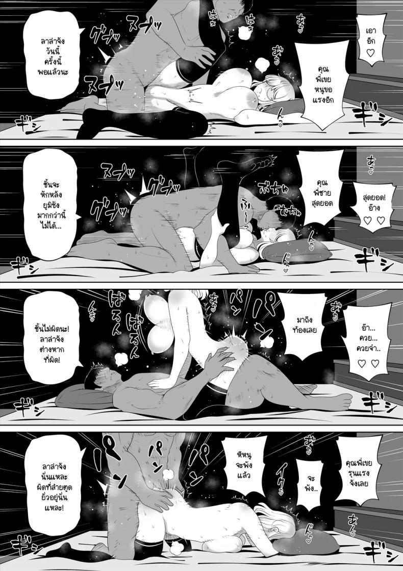 Doujin-Lc- อ่าน โดจิน มังฮวา เกาหลี ญี่ปุ่น จีน แปลไทย น้องสาวภรรยามาเอาคืน [Nemuneko] Tsuma no Imouto ตอนที่ 1 2 3 4 5 6 7 8 9 10 11 12 13 14 ฟรี ไม่มีโฆษณา อ่าน โดจิน Manhwa เกาหลี ญี่ปุ่น จีน เรามีครบ คัดมาให้เน้นๆ โดจิน 18+ รับประกันความฟินโดย  Doujin Lc