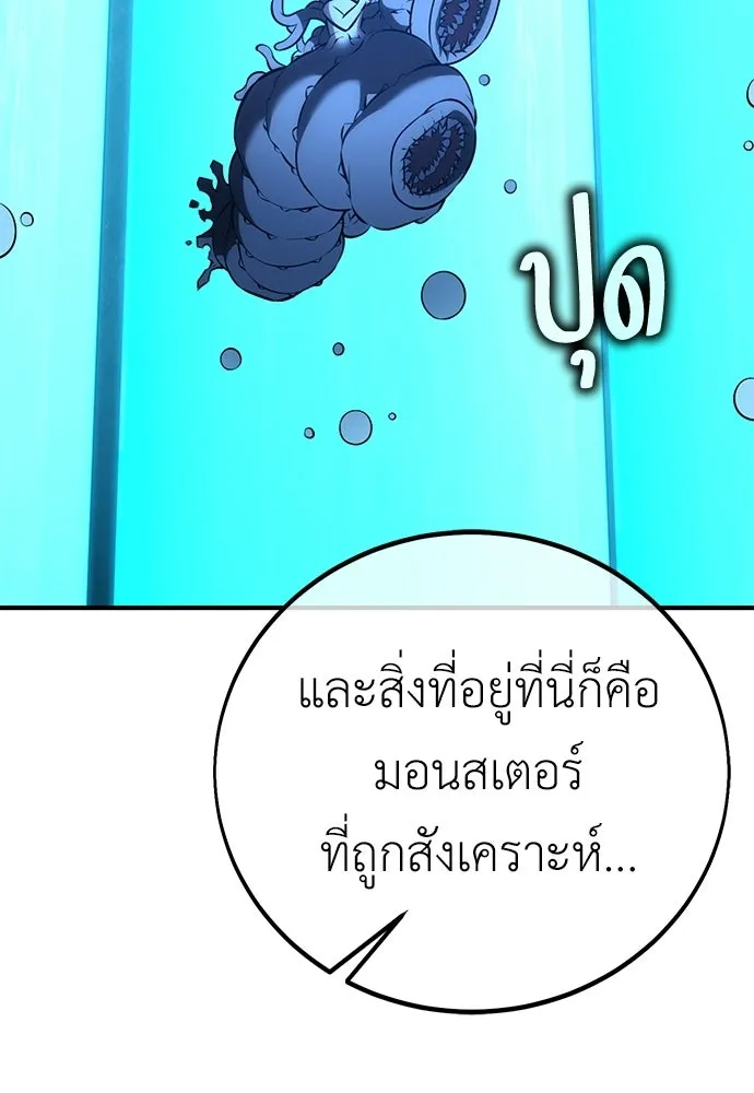 ไอ้เพลเยอร์นั่น ฉันฆ่ามันเอง ตอนที่ 85 รูปที่ 197