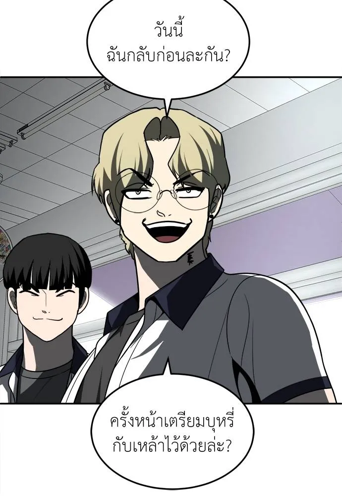 สนามเด็กล่า ตอนที่ 46 รูปที่ 121