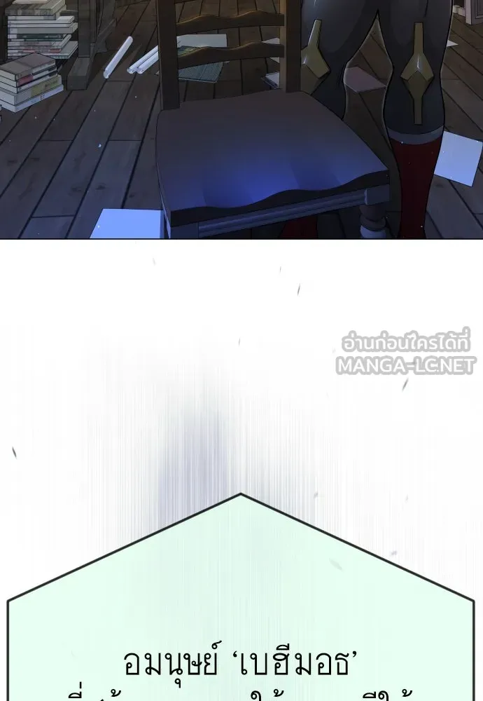 ยุคแห่งยอดมนุษย์ ตอนที่ 105 รูปที่ 156