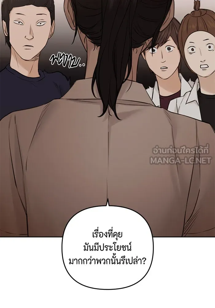 เพียงรุ่งอรุณ ตอนที่ 18 รูปที่ 18