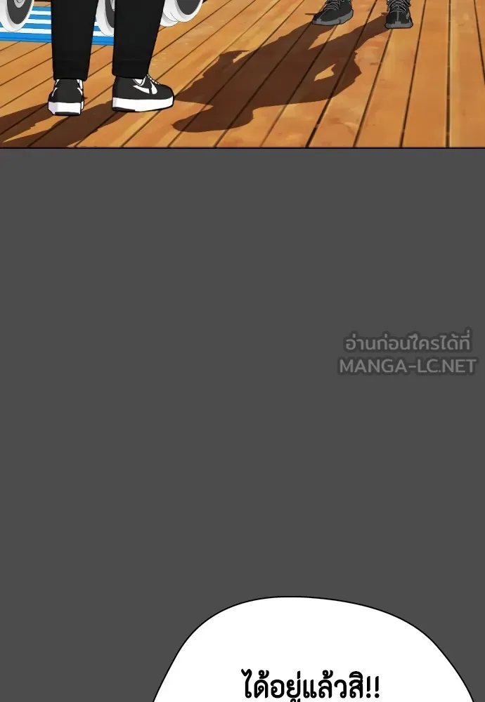 หมาหัวเน่าเก๋าเกินไป ตอนที่ 75 รูปที่ 117