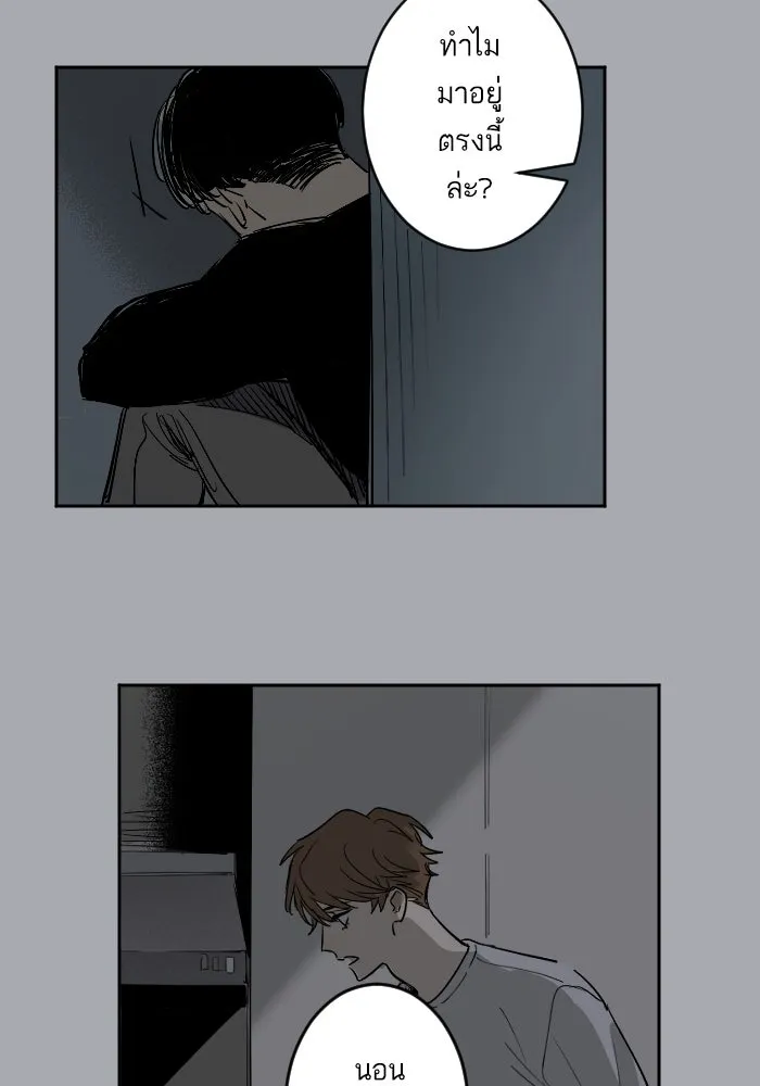 ฉันเปล่าร้องไห้ซะหน่อย ตอนที่ 40 รูปที่ 37