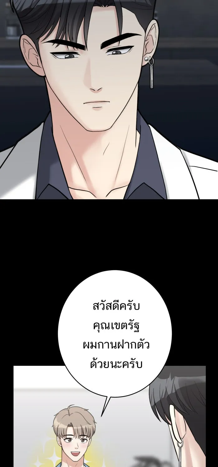 ตื่นมาอีกทีก็เป็นนายเอกไปซะแล้ว ตอนที่ 6 คอนโดคุณเขตรัฐ รูปที่ 61