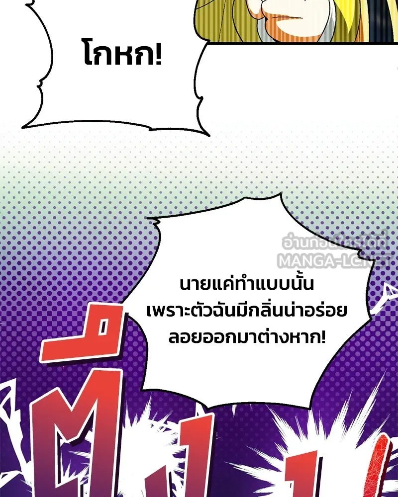 จุ๊บรัก คุณหมาป่า ตอนที่ 9 รูปที่ 15