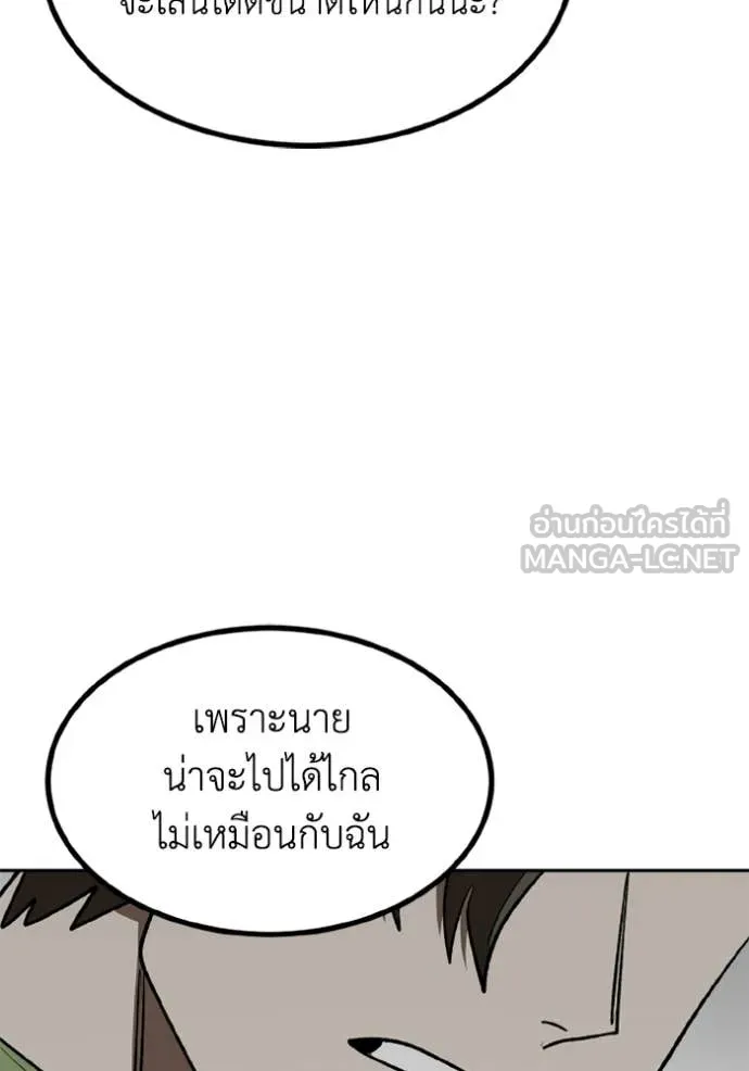ราชาแห่งอ็อกทากอน ตอนที่ 191 รูปที่ 36