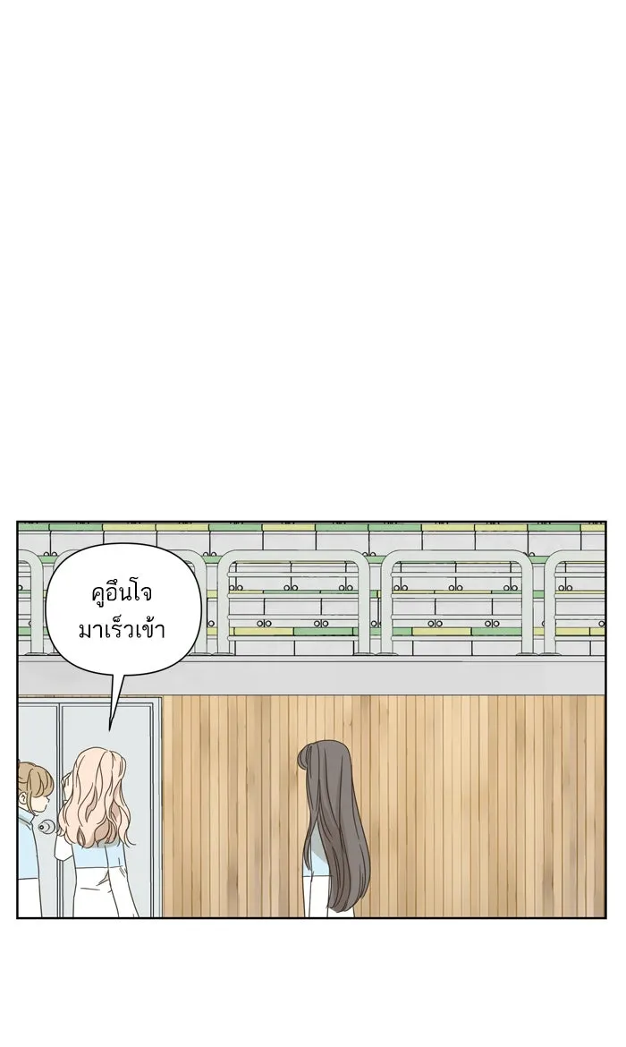 ฉันมันร้าย หรือเพราะโลกไม่น่ารัก ตอนที่ 39 รูปที่ 23