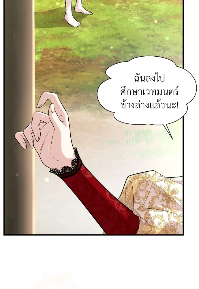 จักรพรรดิคลั่งรักที่เด็กกว่าฉันพันปี ตอนที่ 5 รูปที่ 56