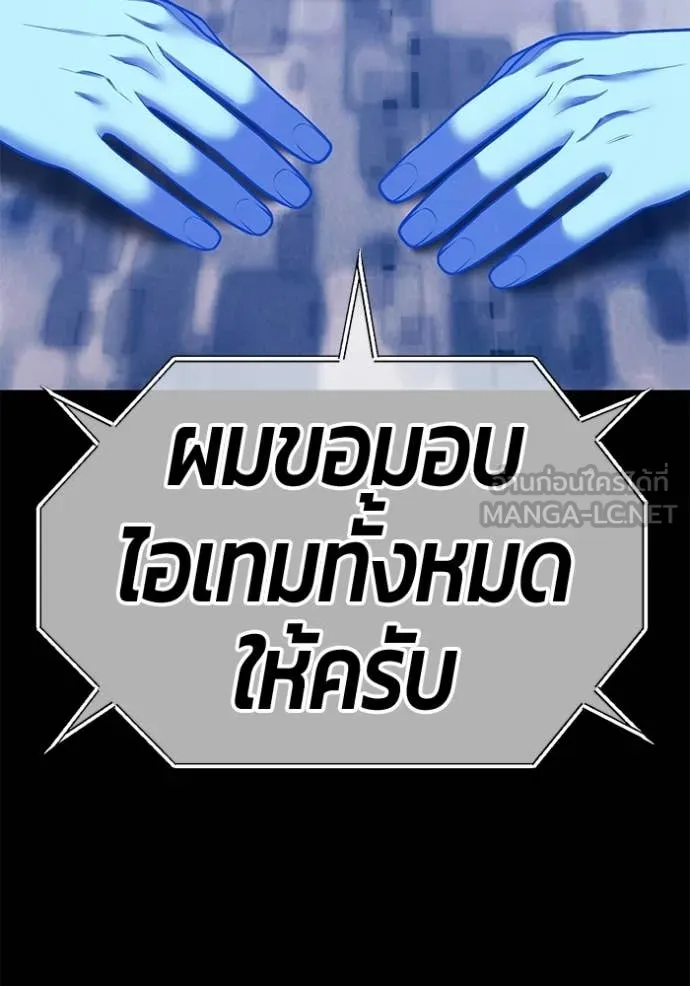 +99 ท่อนไม้ ตอนที่ 182 รูปที่ 30