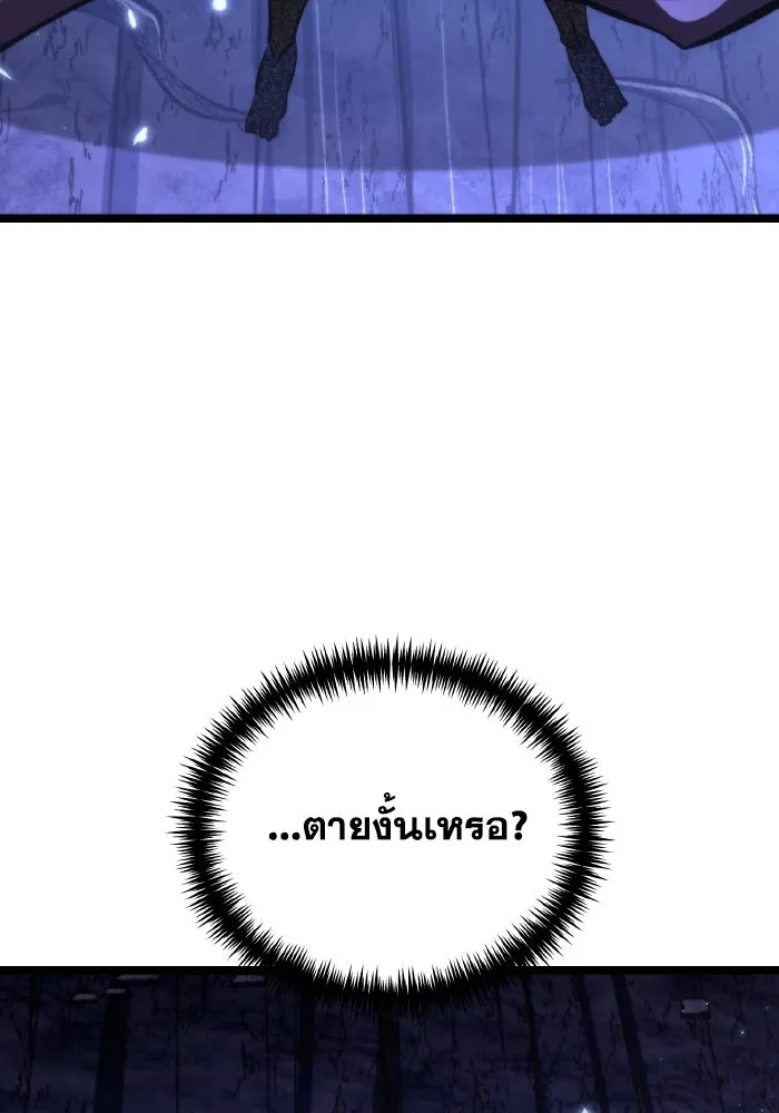 การแข่งขันของผู้เกิดใหม่ ตอนที่ 70 รูปที่ 70