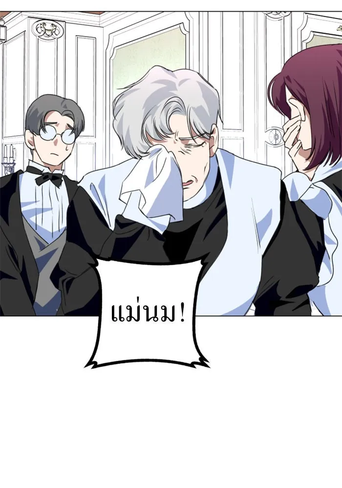 ชิงชีวิตพลิกลิขิตชะตา ตอนที่ 6 ค่ำคืนก่อนมรสุม (2) รูปที่ 97