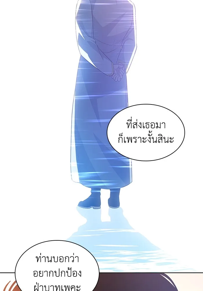 ฟิลเลียโรเซ่กับคำทำนายแห่งมงกุฎหนาม ตอนที่ 52 รูปที่ 14