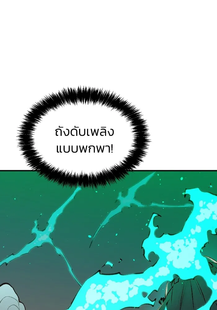 The Lone Necromancer ตอนที่ 95 รูปที่ 46