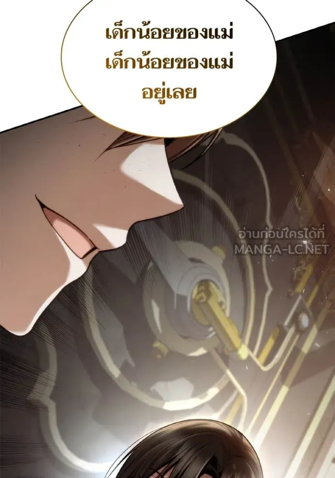 ชาตินนี้น้องขอ ตอนที่ 153 รูปที่ 140