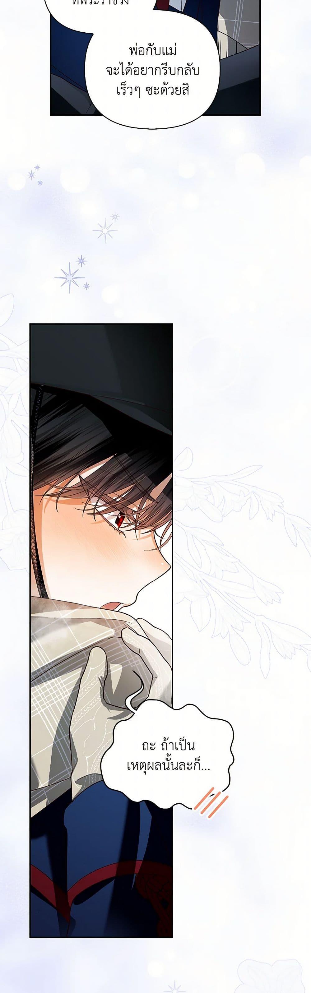Manga-lc-com อ่านมังงะ อ่านการ์ตูน ออนไลน์ ฟรี How to Hide the Emperor’s Child ตอนที่ 1 2 3 4 5 6 7 8 9 10 11 12 13 14 ฟรี ไม่มีโฆษณา Manga-lc - อ่าน มังงะ อ่าน การ์ตูน ออนไลน์ อ่านมังงะ ฟรี
