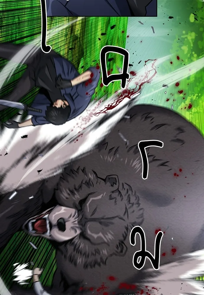 ดรูอิดแห่งสถานีโซล ตอนที่ 59 รูปที่ 20