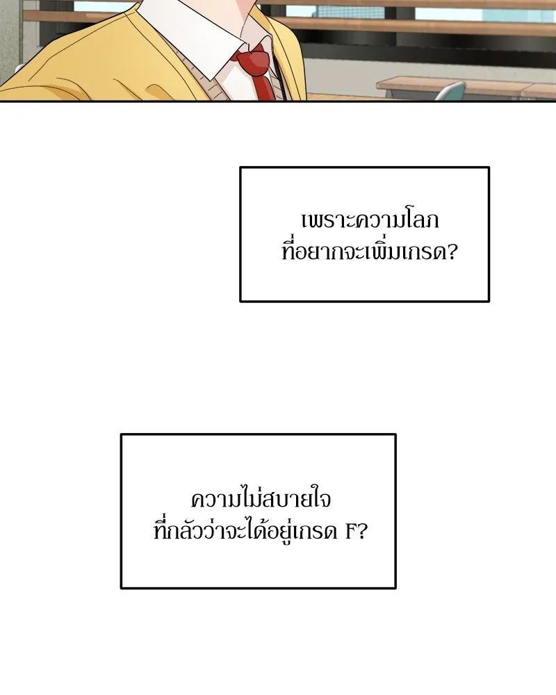 Pyramid Game เกมพีระมิด ตอนที่ 40 รูปที่ 40