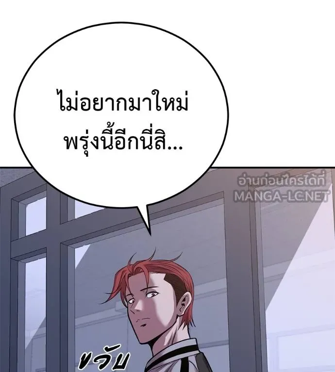 เรียกฉันว่าพระเจ้า ตอนที่ 32 รูปที่ 10