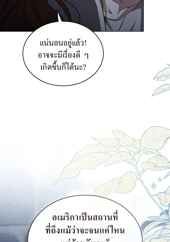 กู้ชีวิตลิขิตท่านเอิร์ล ตอนที่ 58 รูปที่ 26