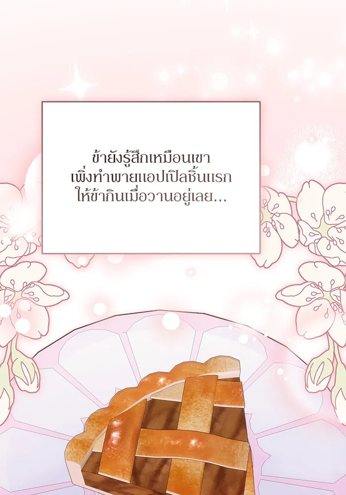 เกิดใหม่คราวนี้ ขอเป็นคนดีดูสักครั้ง ตอนที่ 91 รูปที่ 34