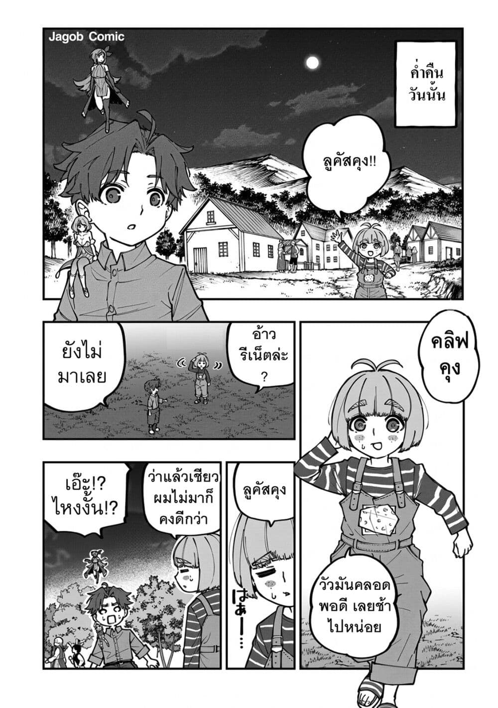 Manga-lc-com อ่านมังงะ อ่านการ์ตูน ออนไลน์ ฟรี Sekkaku Nouka ni Tensei shitanode Yuusha wa Mezashimasen ตอนที่ 1 2 3 4 5 6 7 8 9 10 11 12 13 14 ฟรี ไม่มีโฆษณา Manga-lc - อ่าน มังงะ อ่าน การ์ตูน ออนไลน์ อ่านมังงะ ฟรี