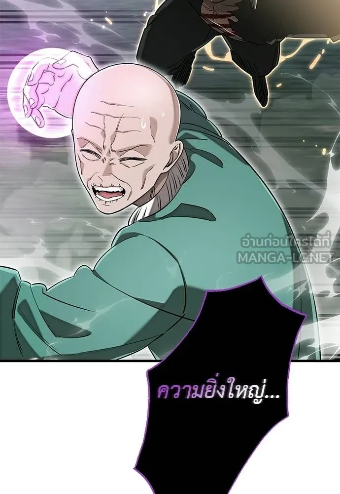 ยมราชลงทัณฑ์ ตอนที่ 127 รูปที่ 52