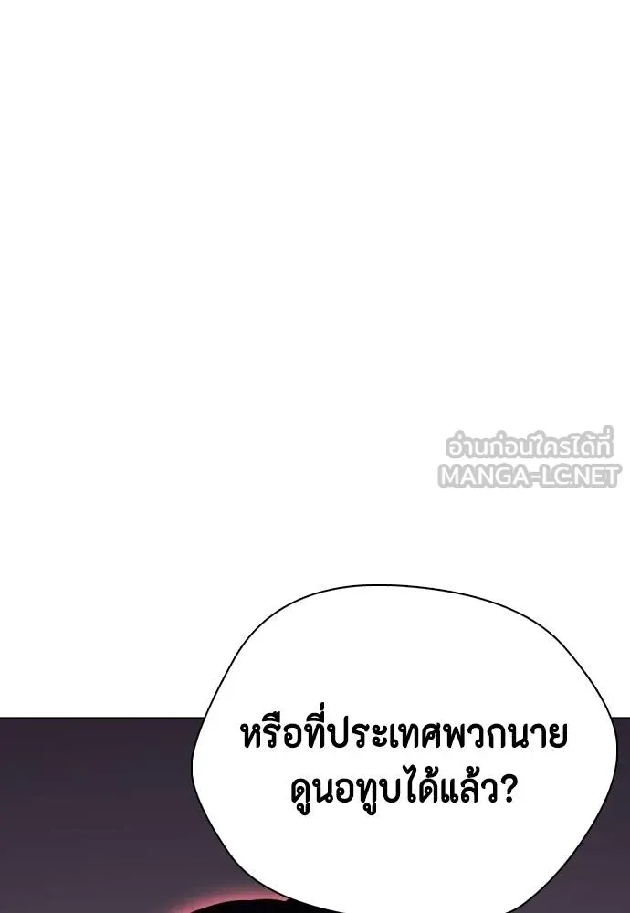 หมาหัวเน่า ตอนที่ 85 รูปที่ 165