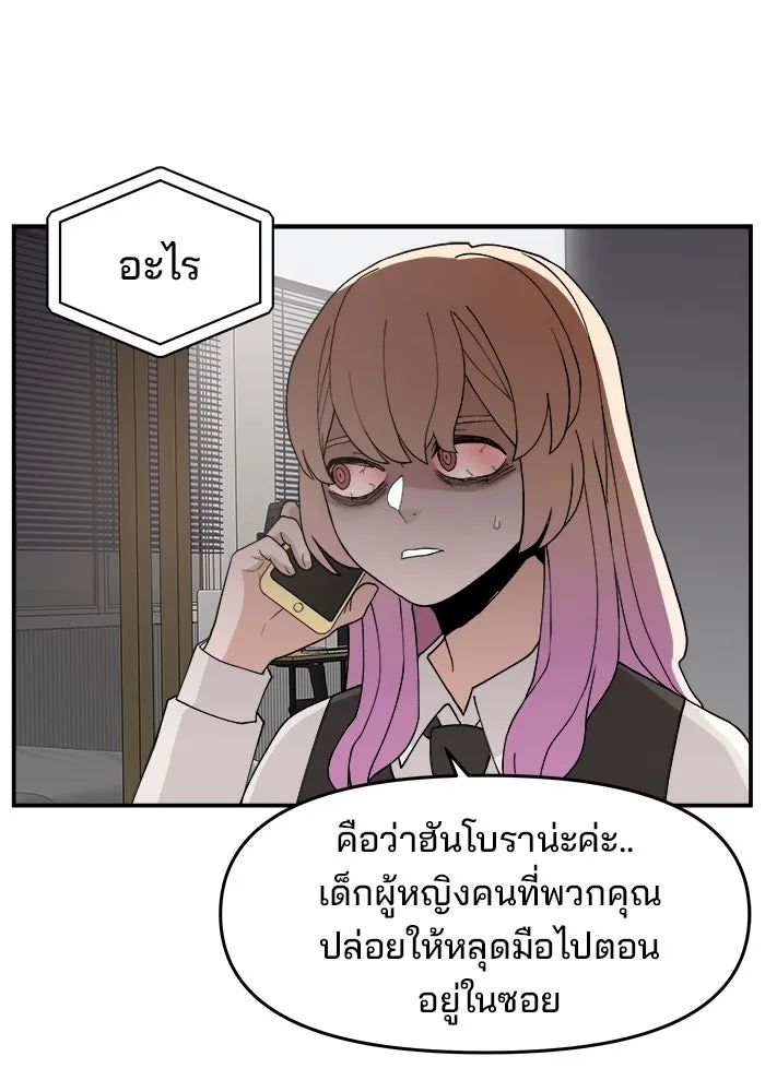 ห้องเรียนสาวแสบ ตอนที่ 48 รูปที่ 98