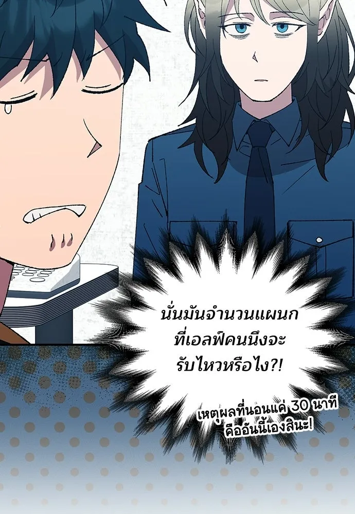ร้านสะดวกซื้อต่างโลก ตอนที่ 51 รูปที่ 44
