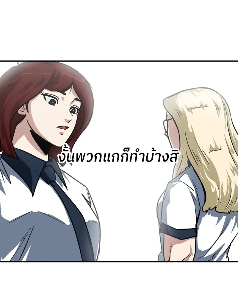 โรงเรียนสัตว์กินเนื้อ ตอนที่ 57 รูปที่ 34