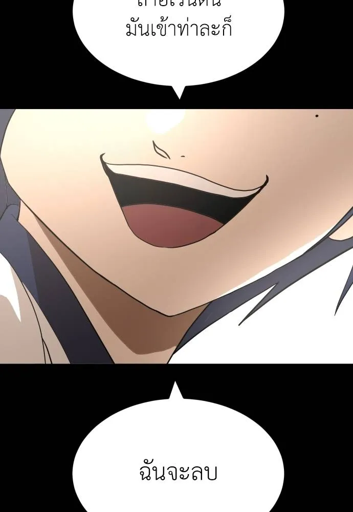 สนามเด็กล่า ตอนที่ 35 รูปที่ 71