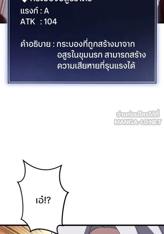 โคตรอาวุธลับ ตอนที่ 37 รูปที่ 21