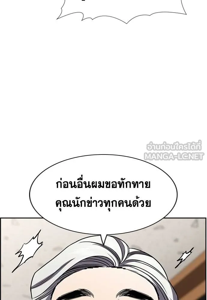 การศึกษาที่แท้จริง ตอนที่ 194 รูปที่ 110