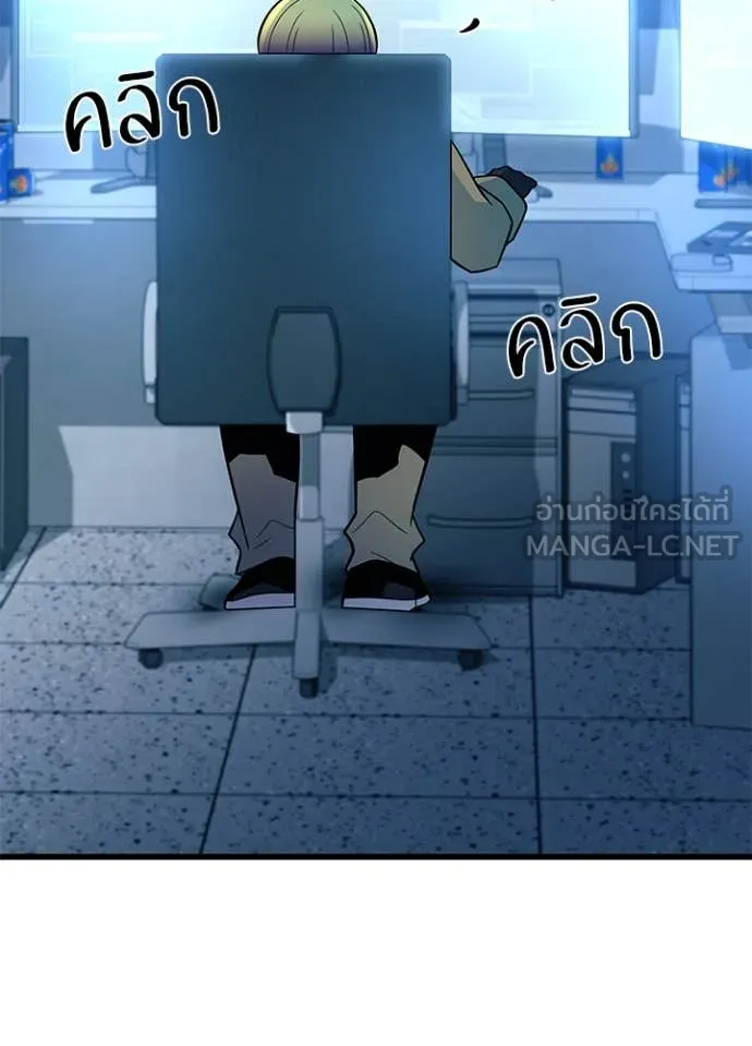 Villain to kill ตอนที่ 190 รูปที่ 4