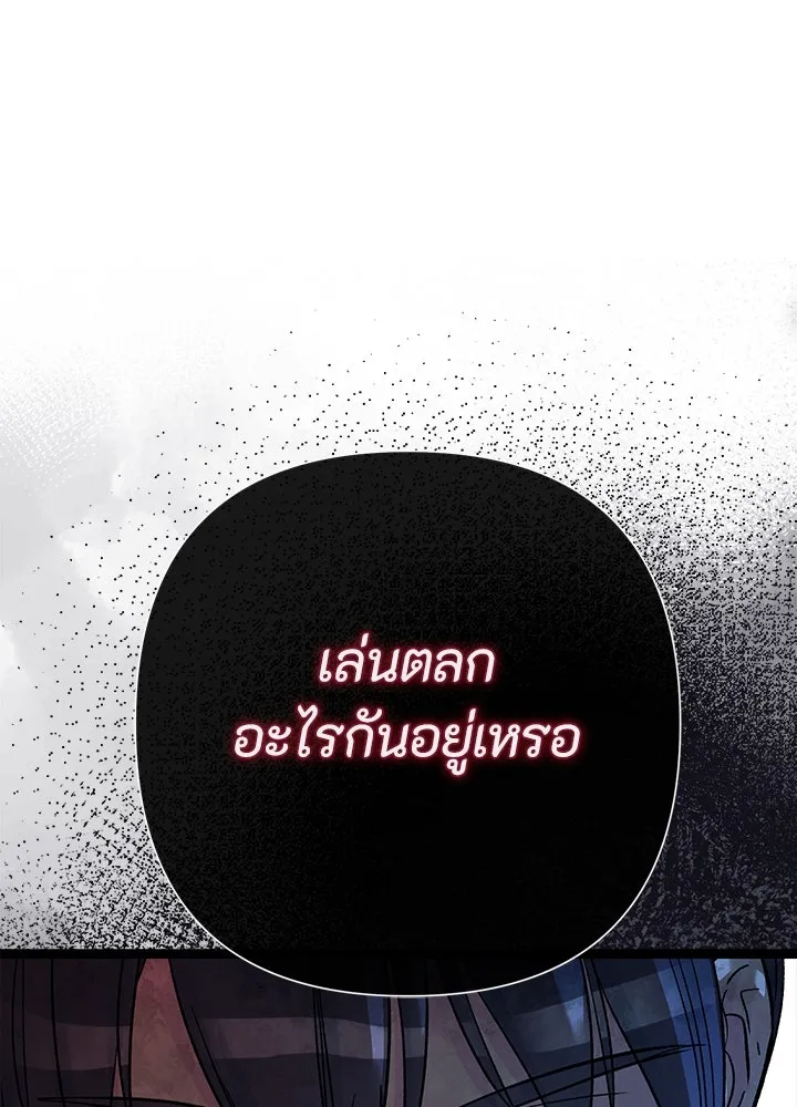 องค์ชายผู้อื้อฉาว ตอนที่ 105 รูปที่ 157