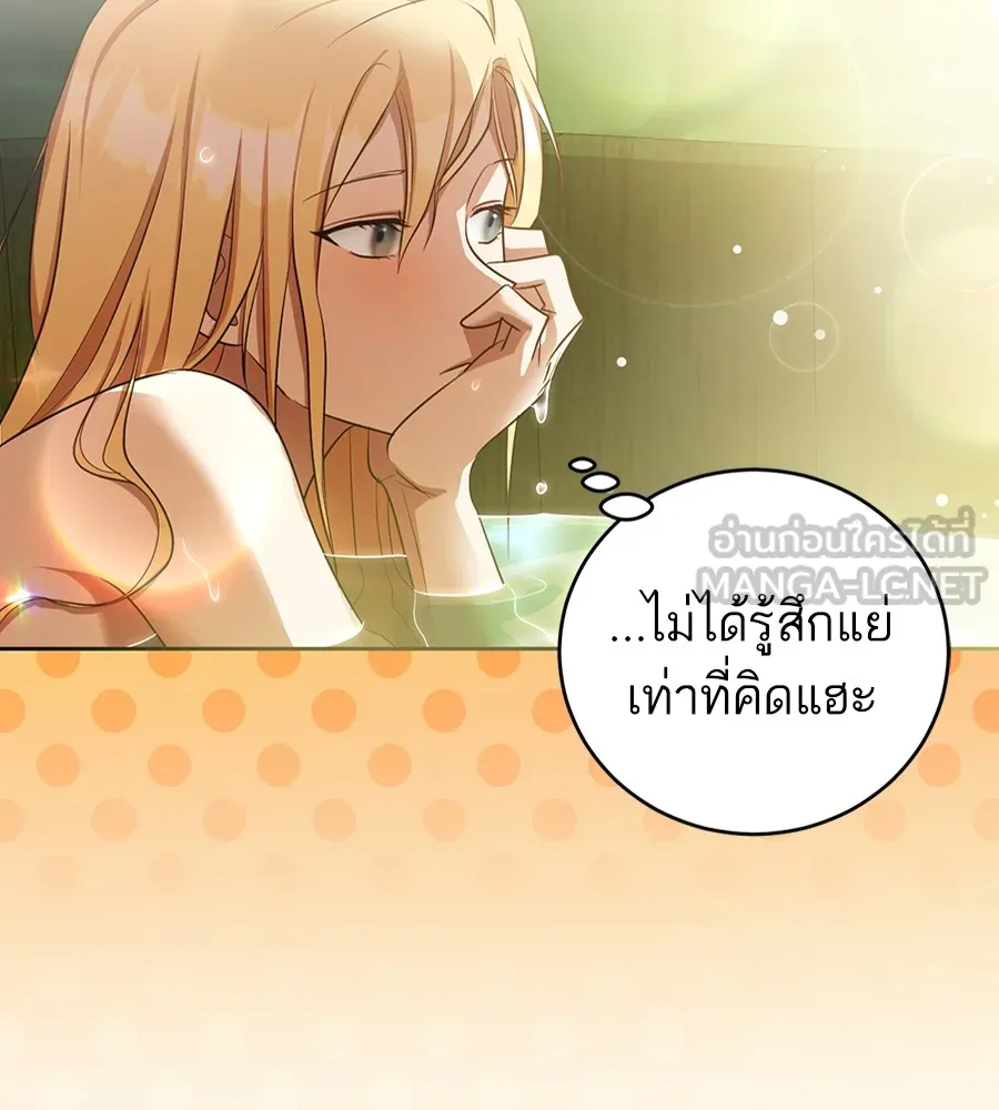 ทางหลุดพ้นของนักบุญลวง ตอนที่ 21 รูปที่ 87