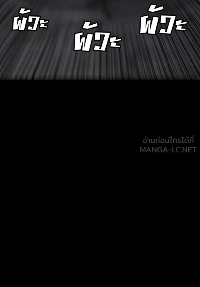 BAD GUY ตอนที่ 271 รูปที่ 51