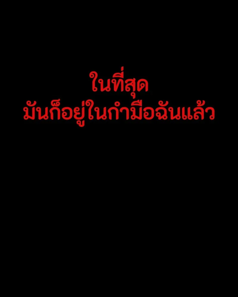 มือสังหารพันธุ์อมตะ ตอนที่ 2 รูปที่ 77