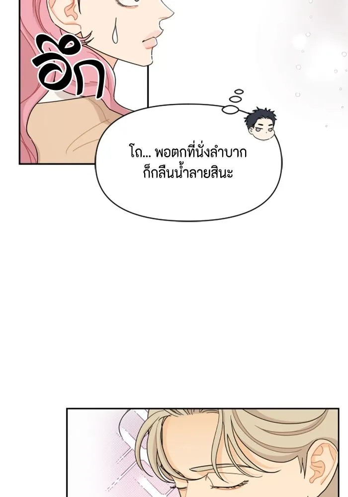 จริง ๆ แล้ว โอบารัมน่ะ… ตอนที่ 60 รูปที่ 35