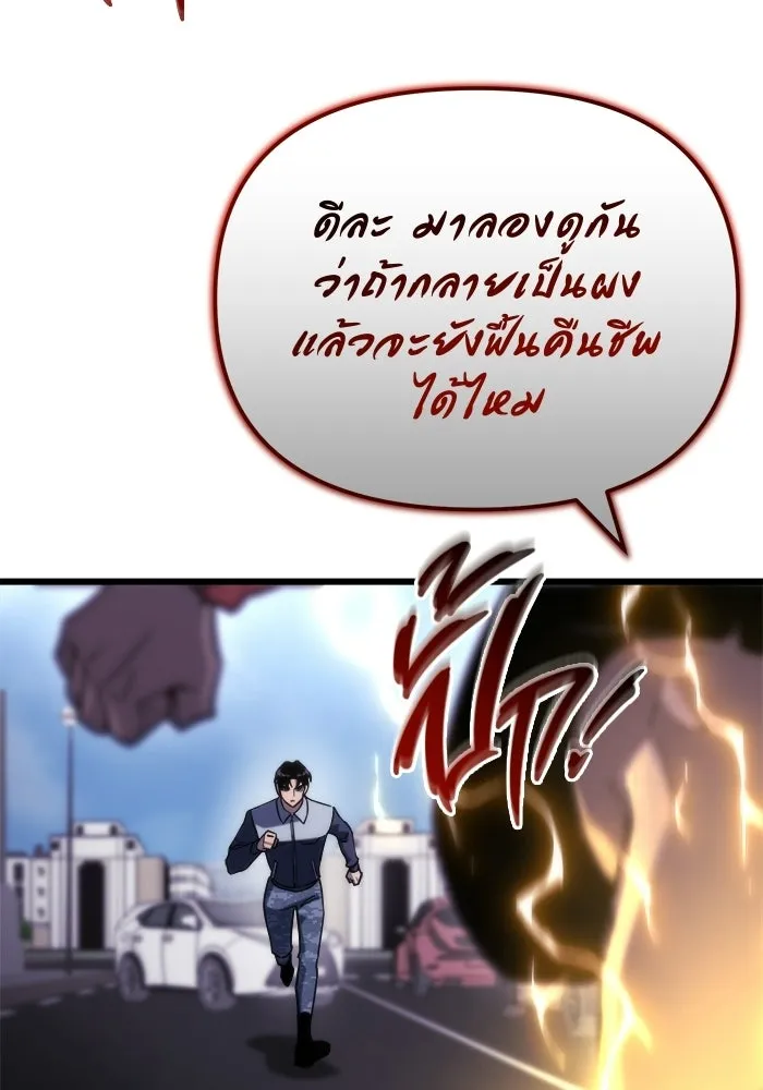 โกดังลับหลังโลกแตก ตอนที่ 81 รูปที่ 109
