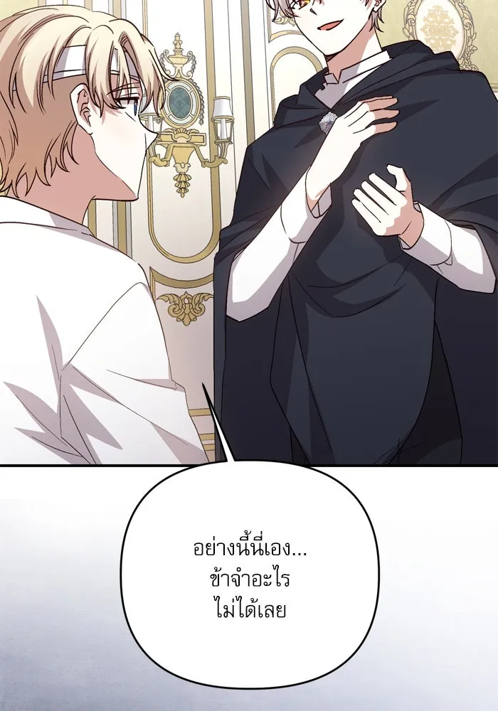 เกิดใหม่คราวนี้ ขอเป็นคนดีดูสักครั้ง ตอนที่ 99 รูปที่ 55